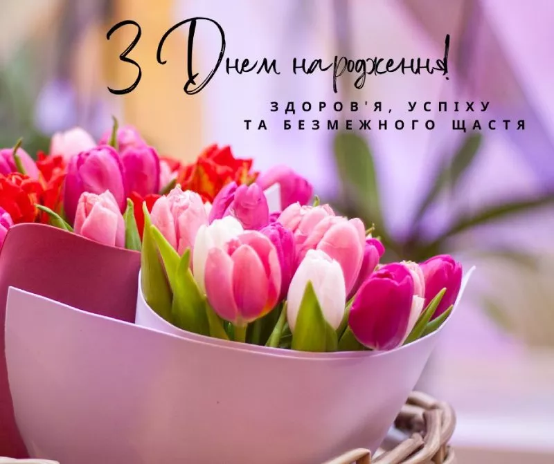 100 привітань з днем народження жінці вірші - Листівка 10
