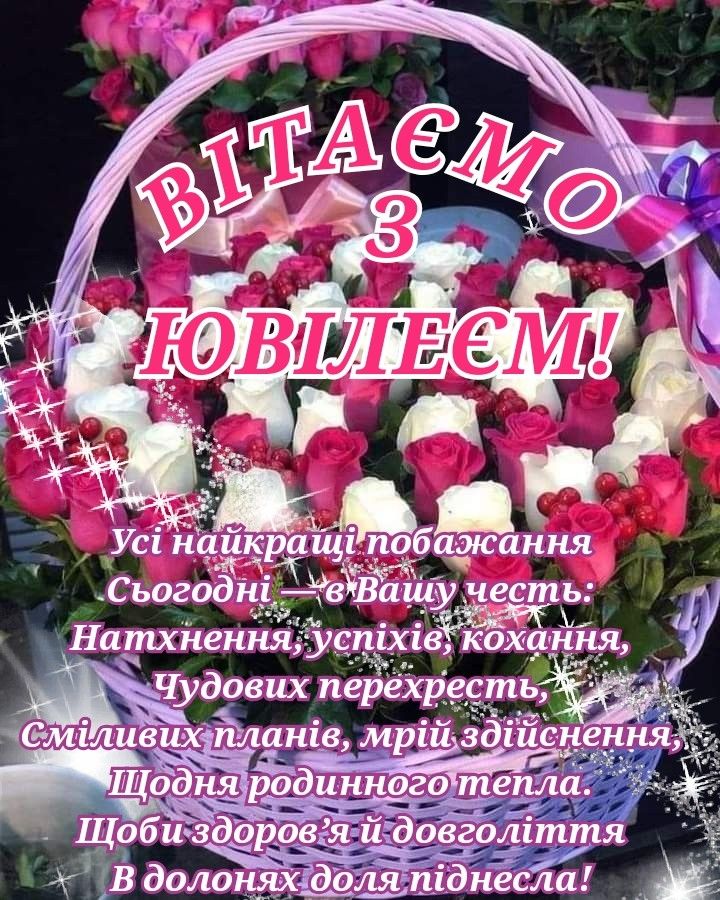 гарні з днем народження 50 років своїми словами - Листівка 8