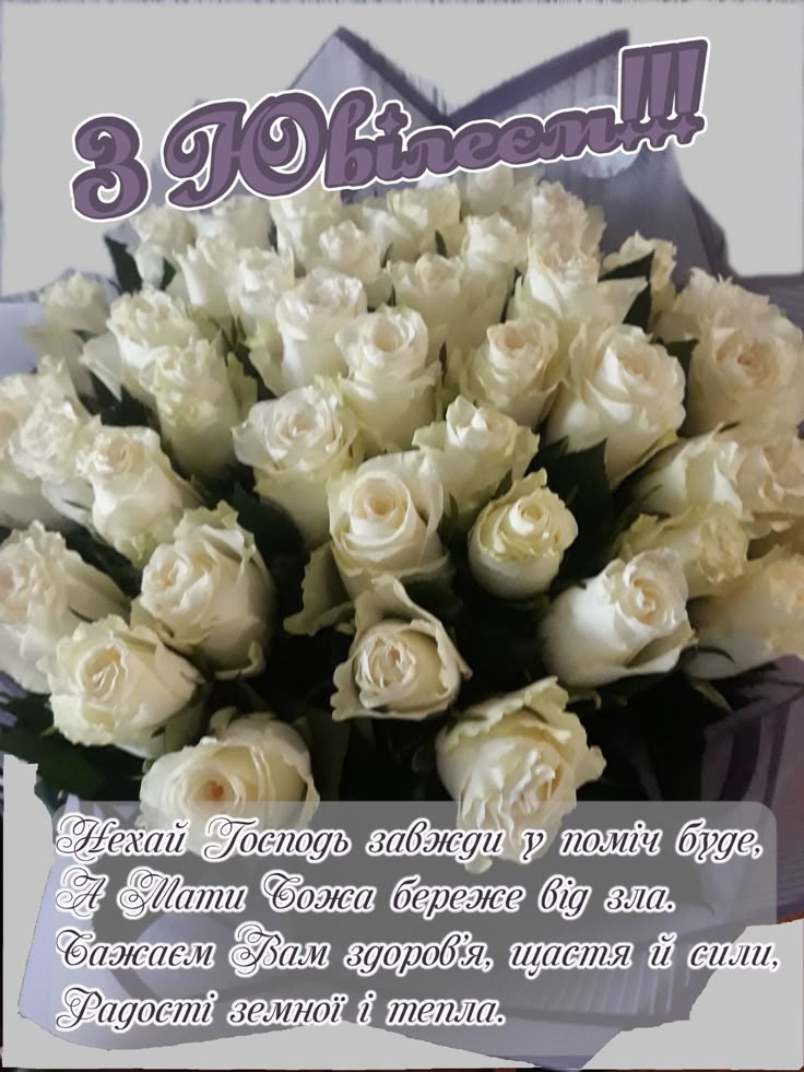 гарні з днем народження 50 років своїми словами - Листівка 4