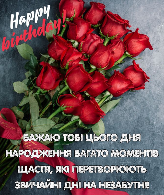 картинки з днем народження дівчині - Листівки 19