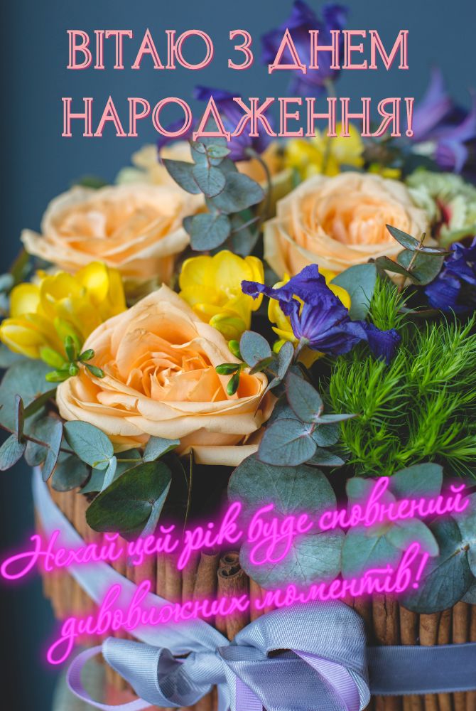 картинки з днем народження дівчині - Листівки 8
