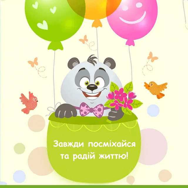 короткі привітання з днем народження у віршах - Листівка 17