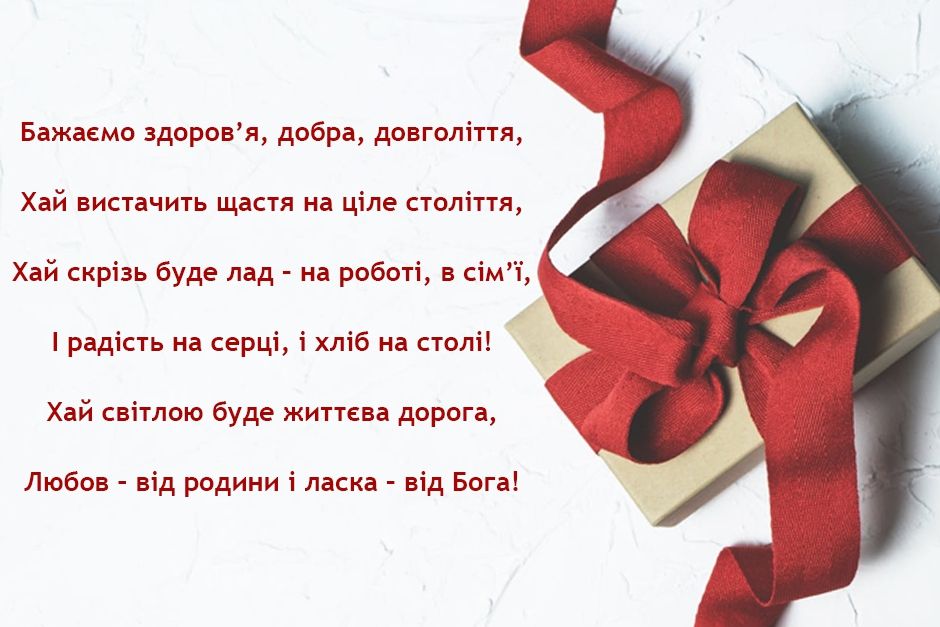 короткі привітання з днем народження у віршах - Листівка 20