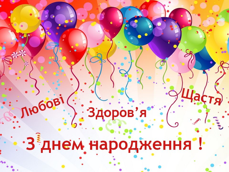 Оригинальные поздравления с днём рождения — Открытка 7