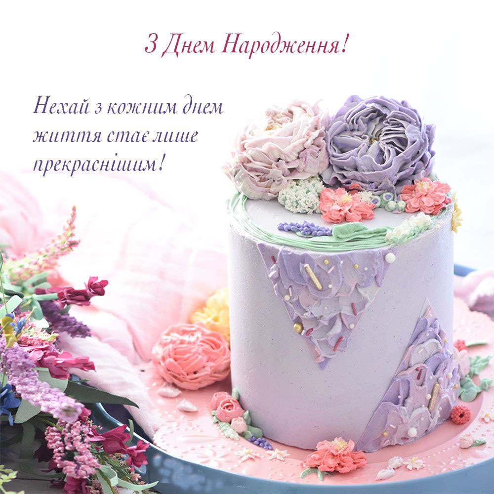 Оригинальные поздравления с днём рождения — Открытка 8