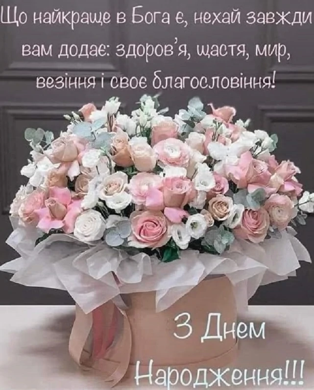 Оригинальные поздравления с днём рождения — Открытка 5