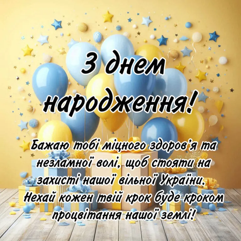 Патриотические поздравления с днём рождения брату — Открытка 7