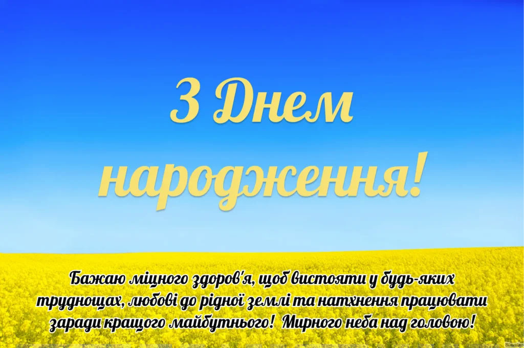патриотические поздравления с днём рождения для женщины — изображение 1