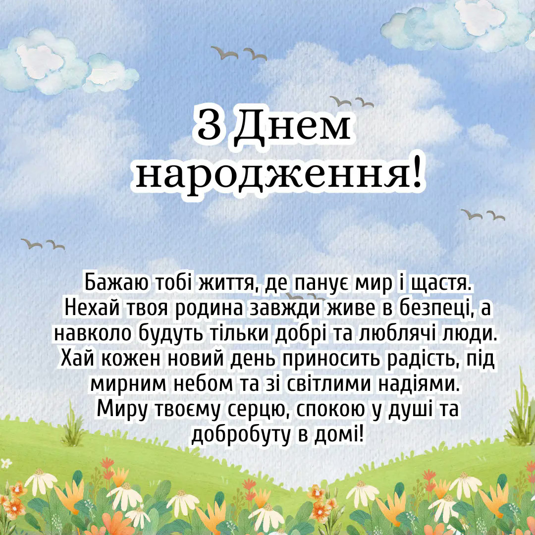патриотические поздравления с днём рождения для женщины — изображение 10