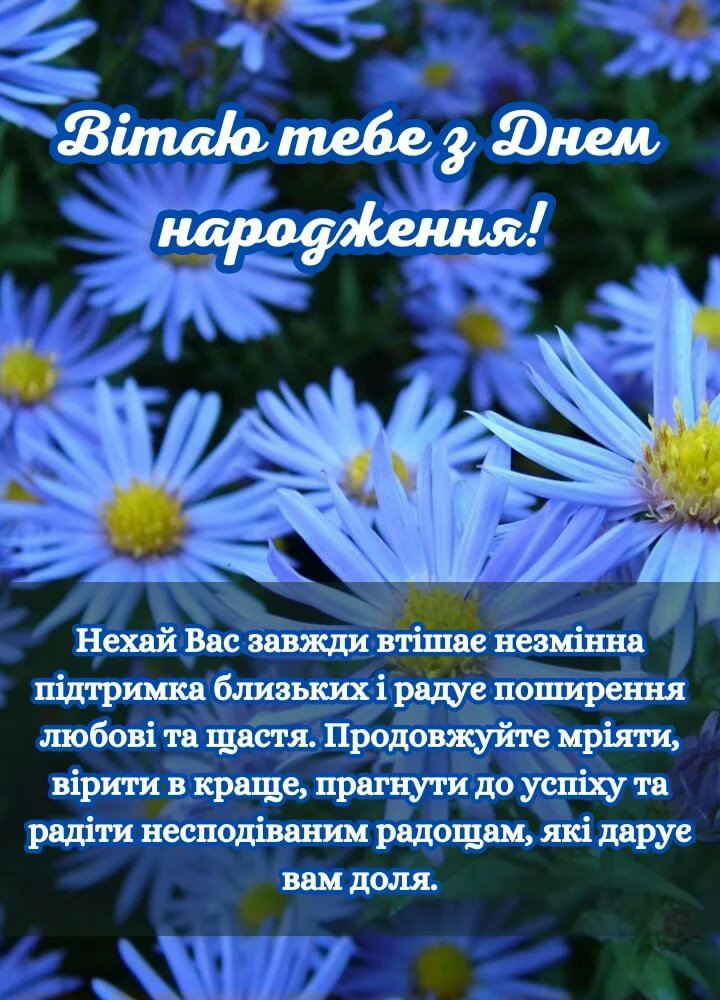 патриотические поздравления с днём рождения для женщины — изображение 11