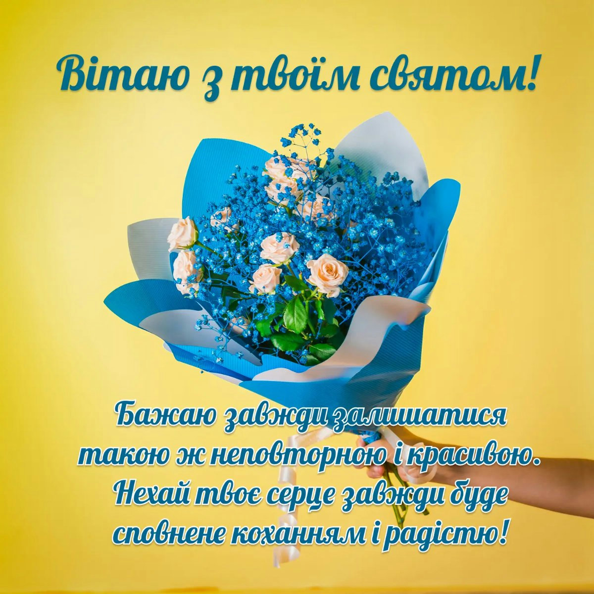 патриотические поздравления с днём рождения для женщины — изображение 2