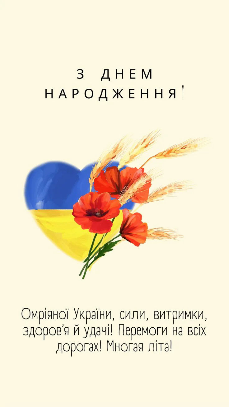 патриотические поздравления с днём рождения для женщины — изображение 4