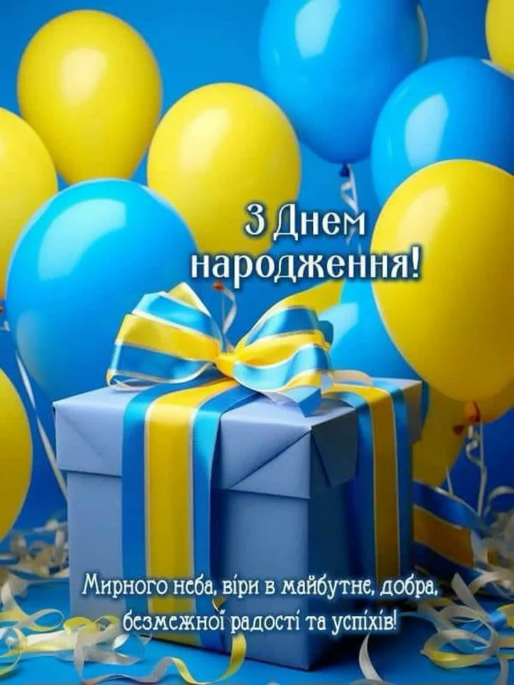 патриотические поздравления с днём рождения для женщины — изображение 5