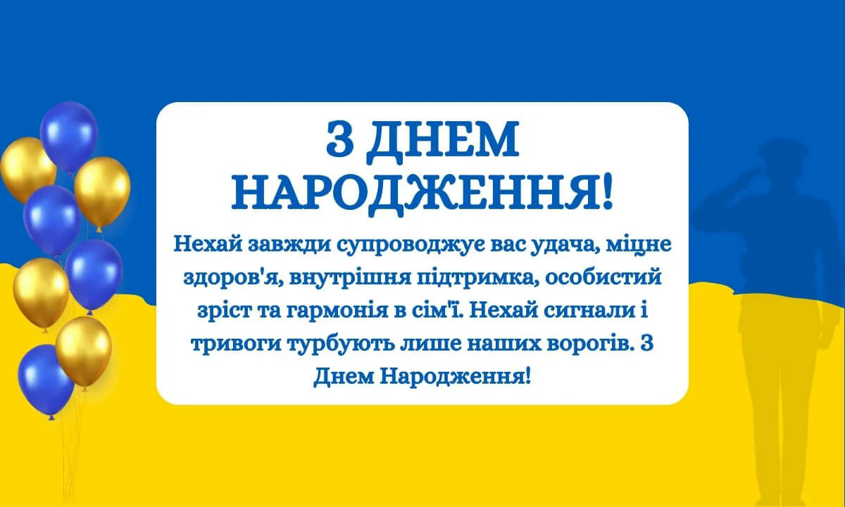 Патриотические поздравления с днём рождения для женщины — изображение 6