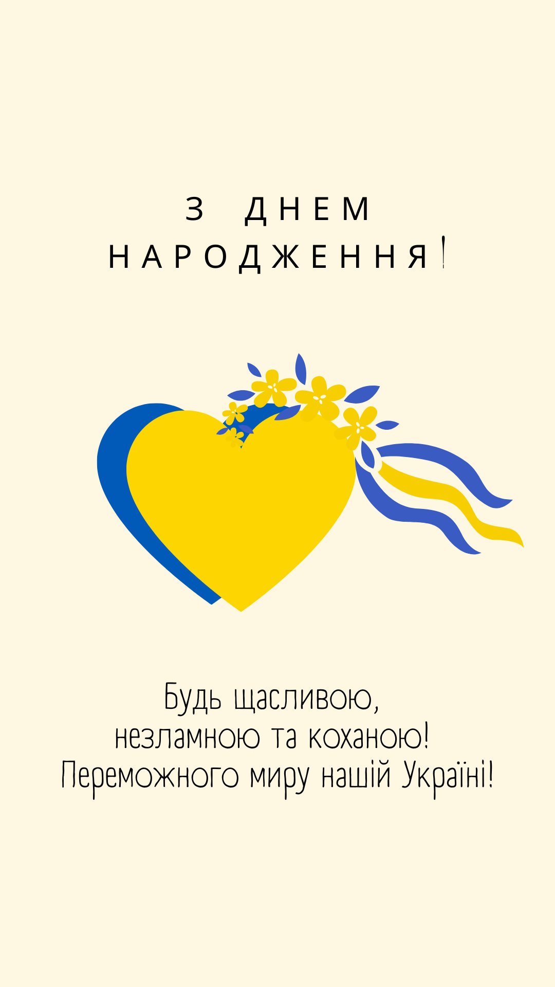 патриотические поздравления с днём рождения для женщины — изображение 8