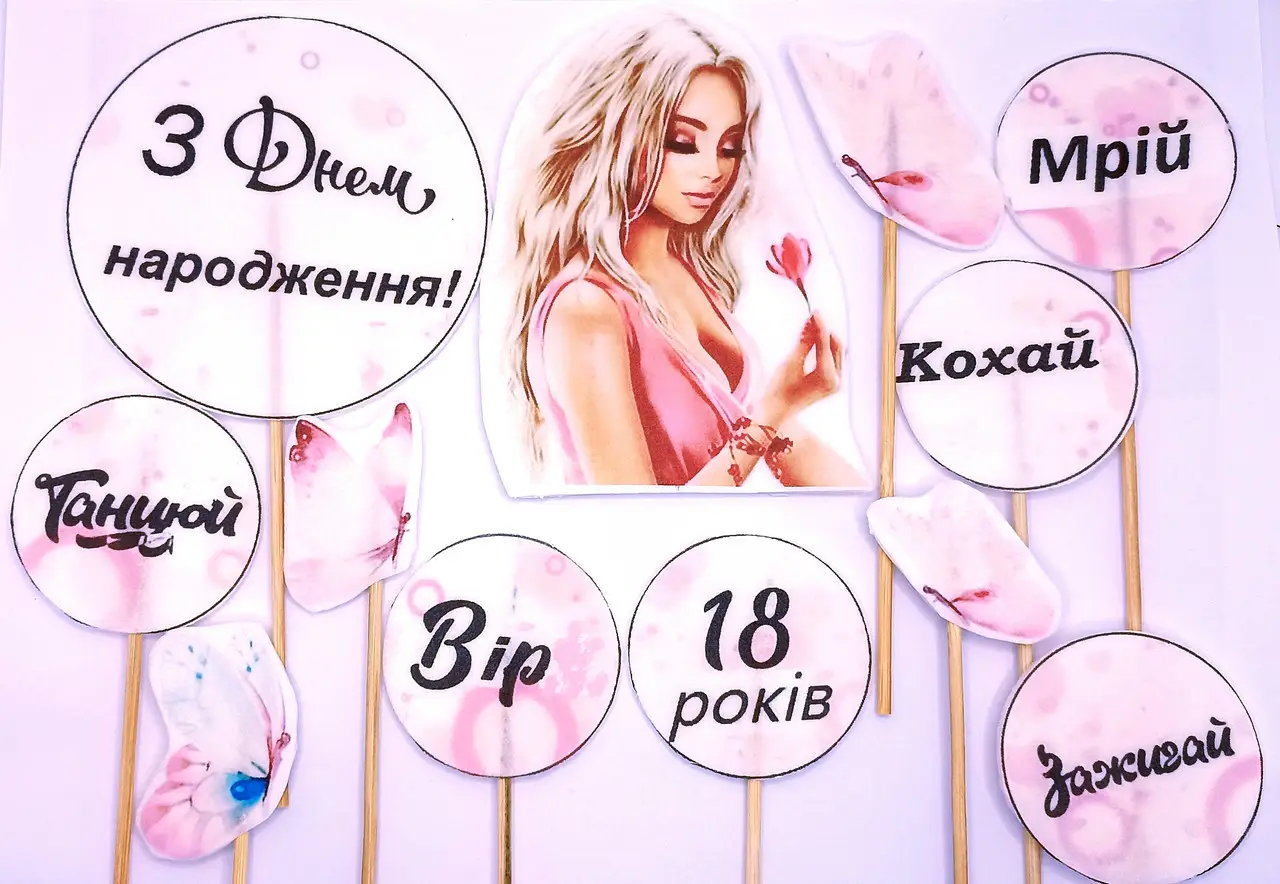 забавные поздравления с 18-летием — Открытка 16