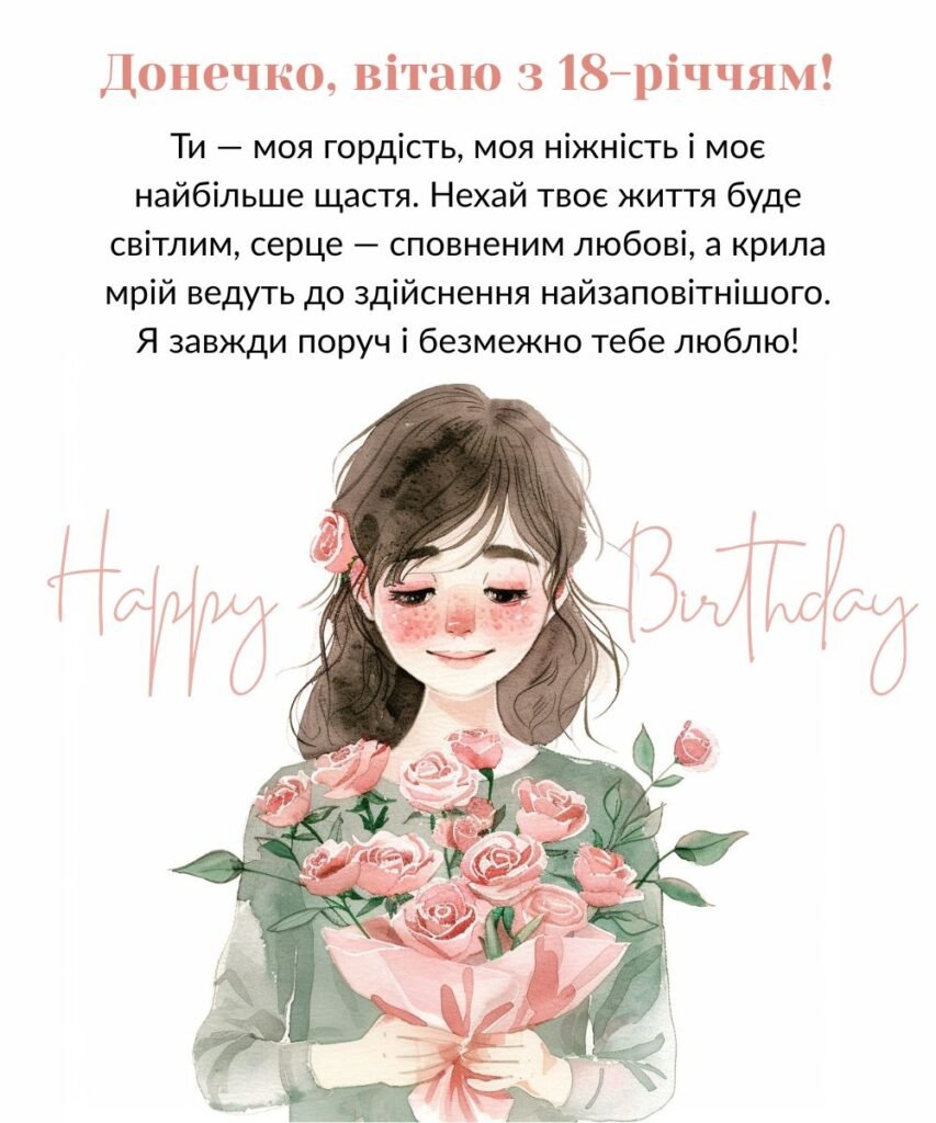 забавные поздравления с 18-летием — Открытка 21