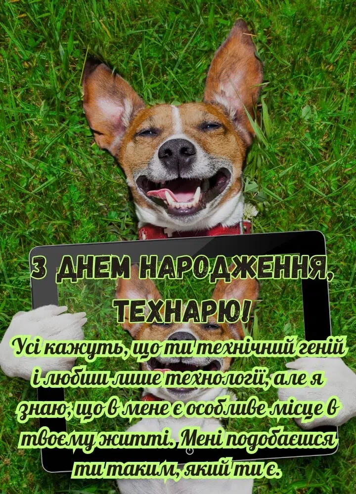 забавные поздравления с днём рождения другу — Открытка 11