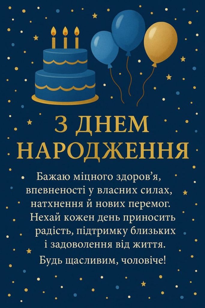забавные поздравления с днём рождения другу — Открытка 3
