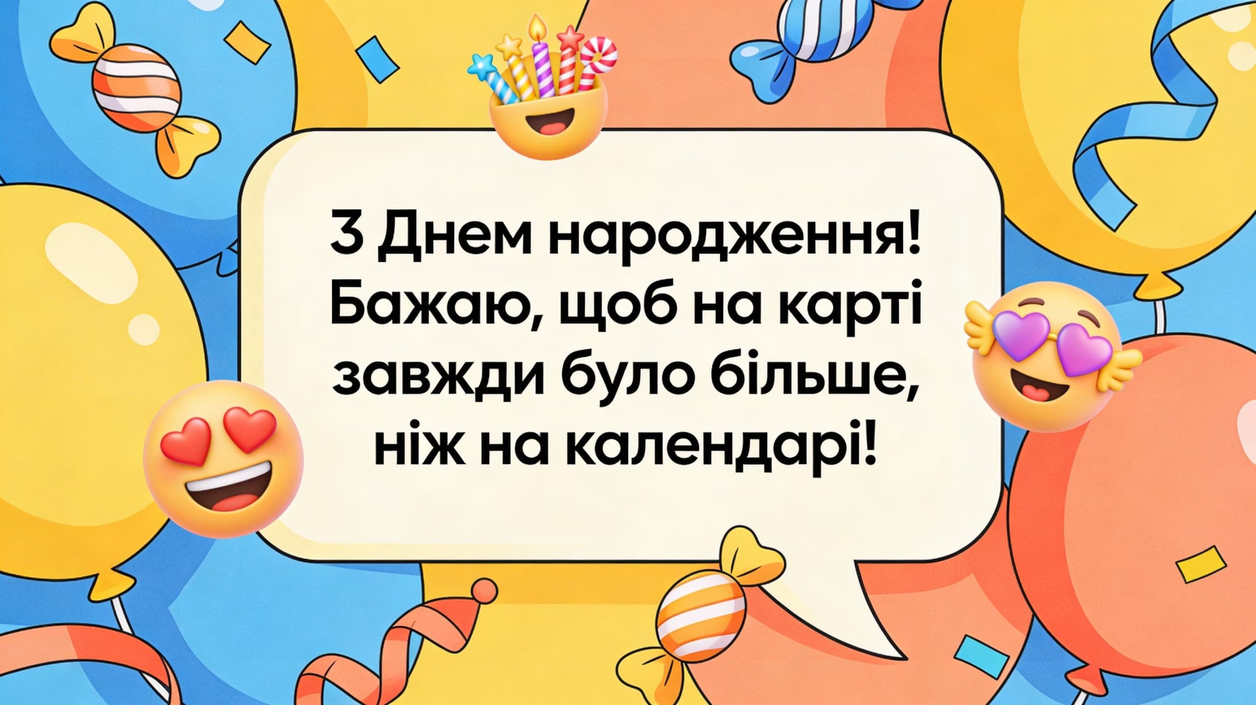 забавные поздравления с днём рождения другу — Открытка 4