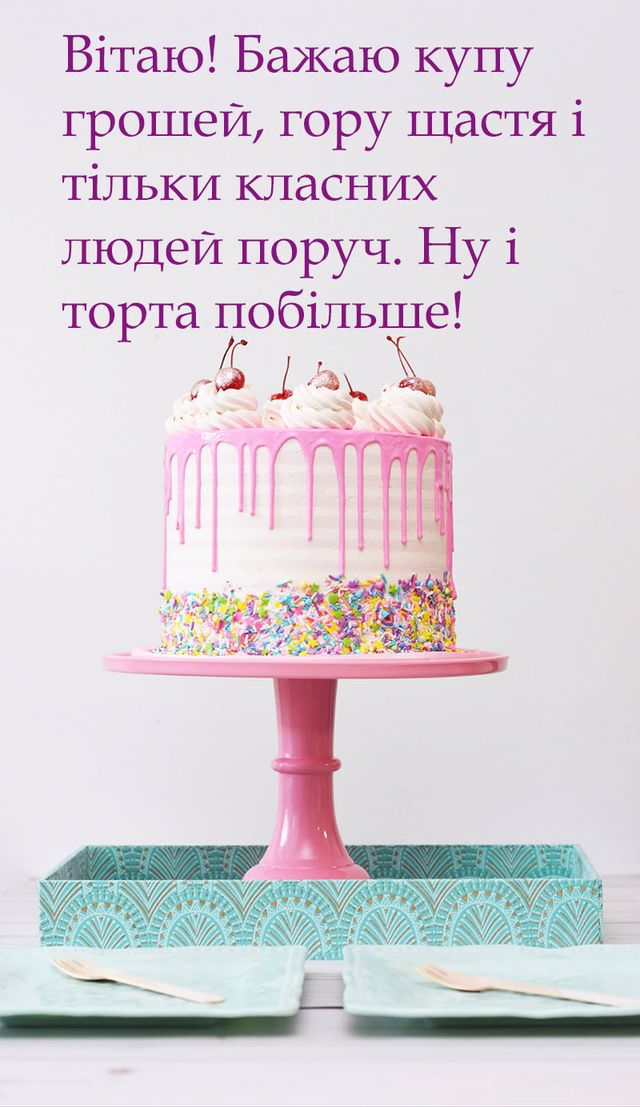 забавные поздравления с днём рождения для женщины — Открытка 11