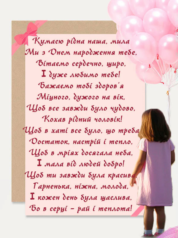 забавные поздравления с днём рождения для женщины — Открытка 14