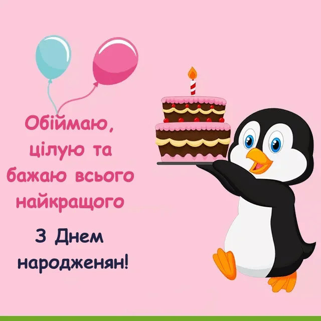 Забавные поздравления с днём рождения для женщины — Открытка 3