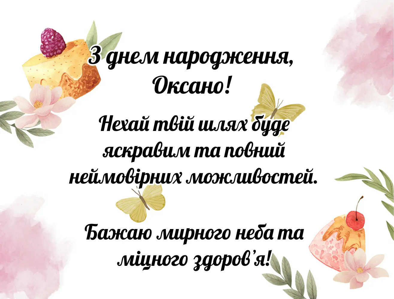 забавные поздравления с днём рождения для женщины — Открытка 7