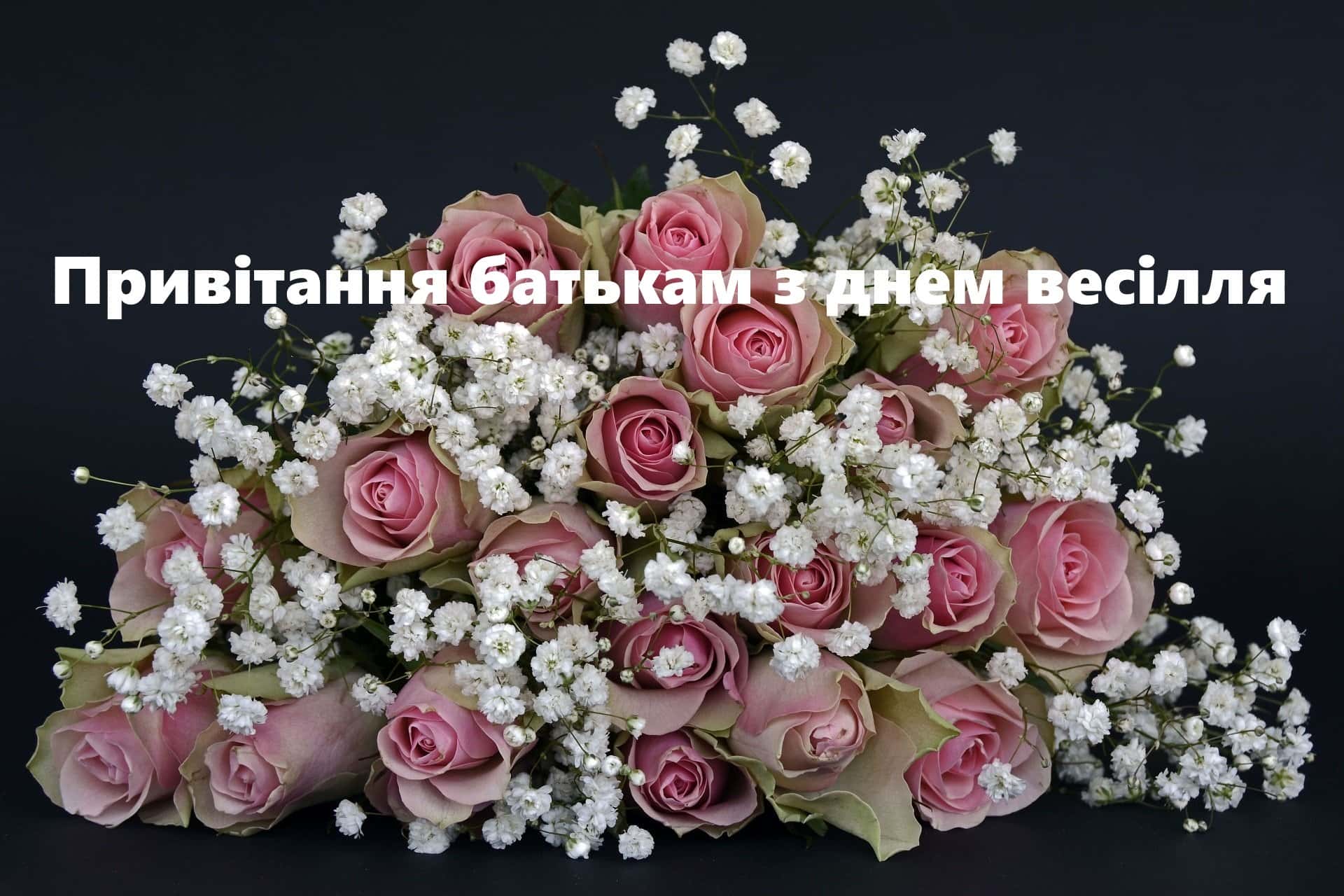 прикольні привітання з днем весілля молодим у віршах - Листівка 8