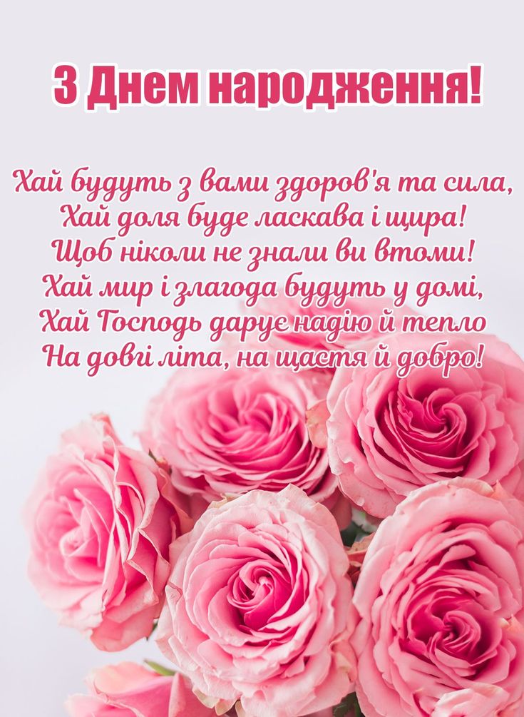 привітання з 16-річчям у віршах - Листівка 2