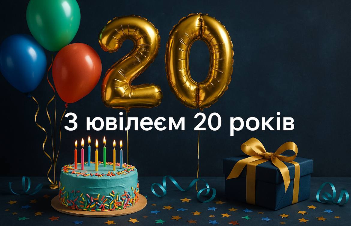 привітання з 20-річчям хлопцю - Листівка 2