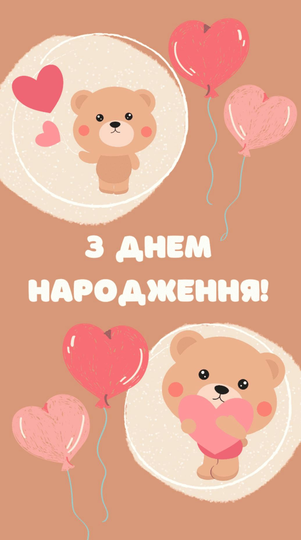 привітання з днем народження дівчинці - image 2