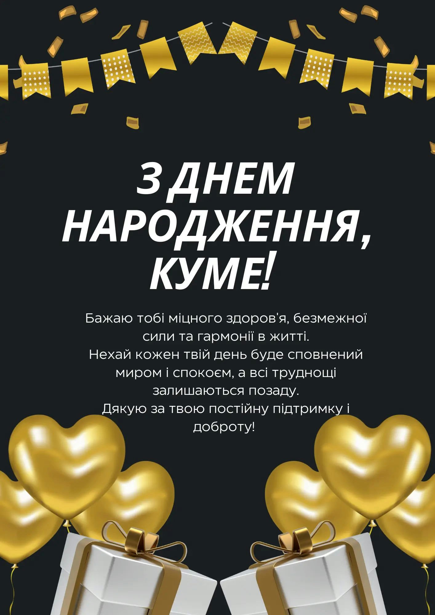 поздравление с днём рождения для крестной матери — изображение 5