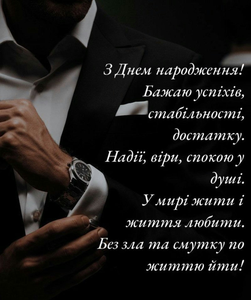 поздравление с днём рождения другу — изображение 1