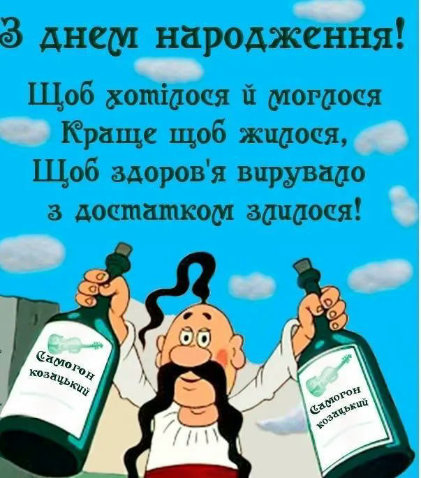 поздравление с днём рождения другу — изображение 11