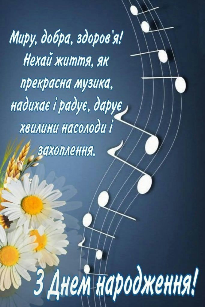 поздравление с днём рождения другу — изображение 3