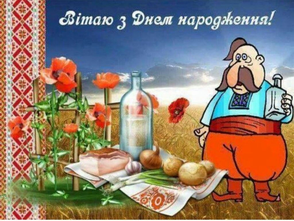 поздравление с днём рождения другу — изображение 8