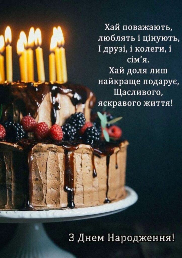 Поздравление с днём рождения другу своими словами — Открытка 7