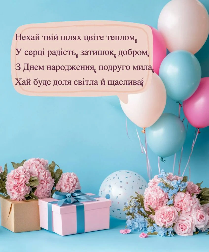 Поздравление с днём рождения для жены — Открытка 3