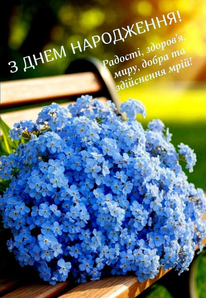 Поздравление с днём рождения для жены — Открытка 8