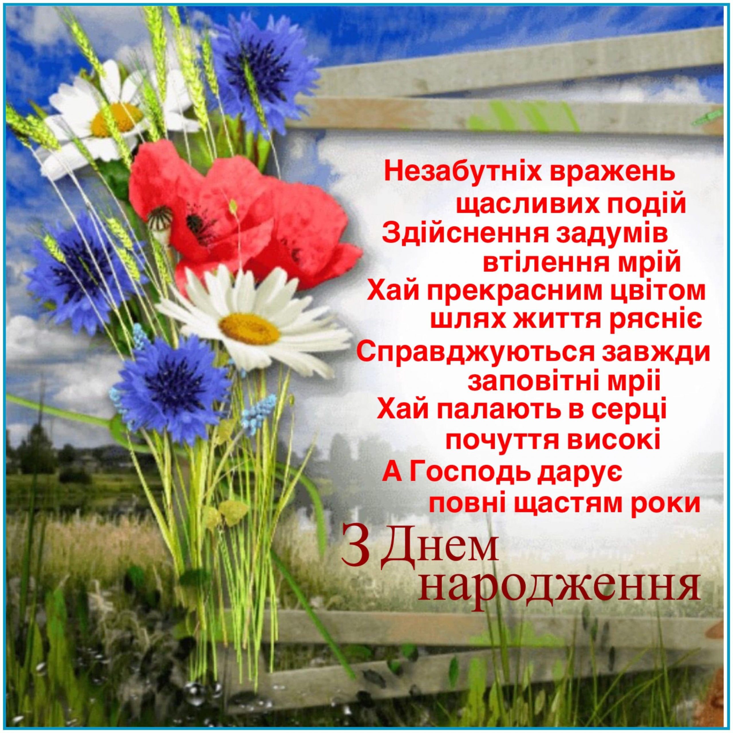 привітання з днем народження керівника жінку вірш - Листівка 11