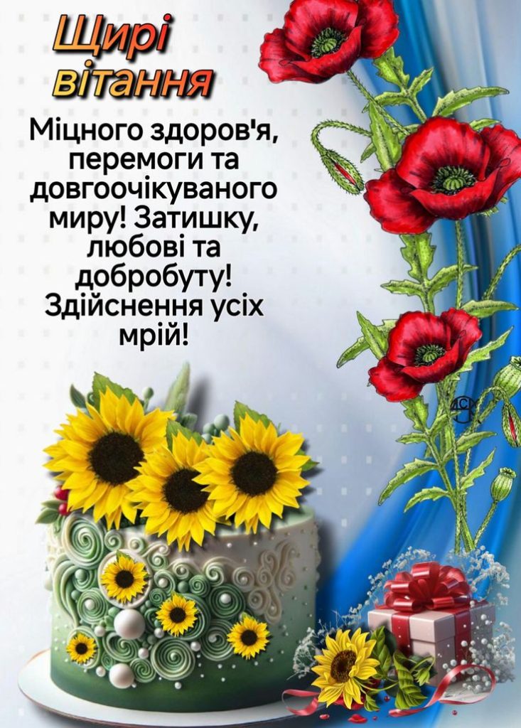 привітання з днем народження керівника жінку вірш - Листівка 18