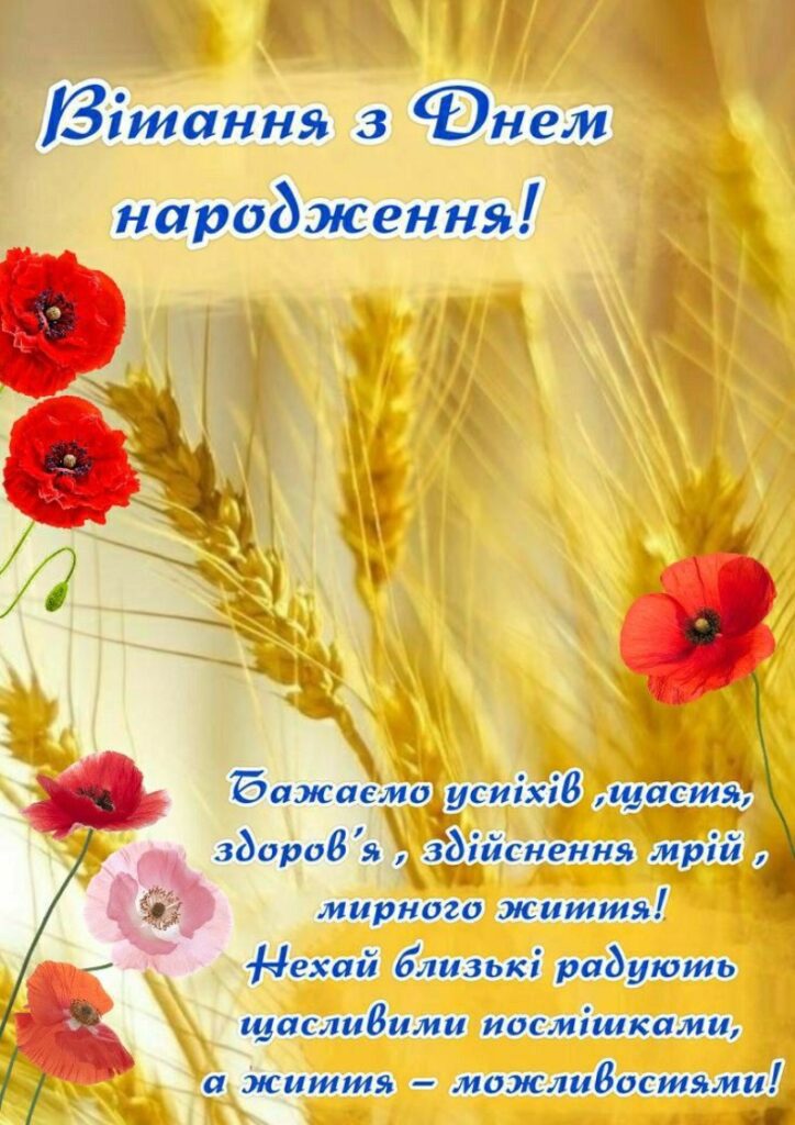 привітання з днем народження керівника жінку вірш - Листівка 26