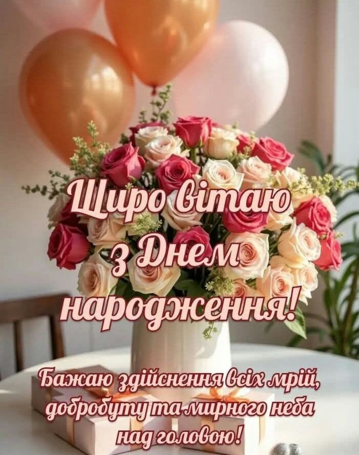 привітання з днем народження колезі жінці - image 11