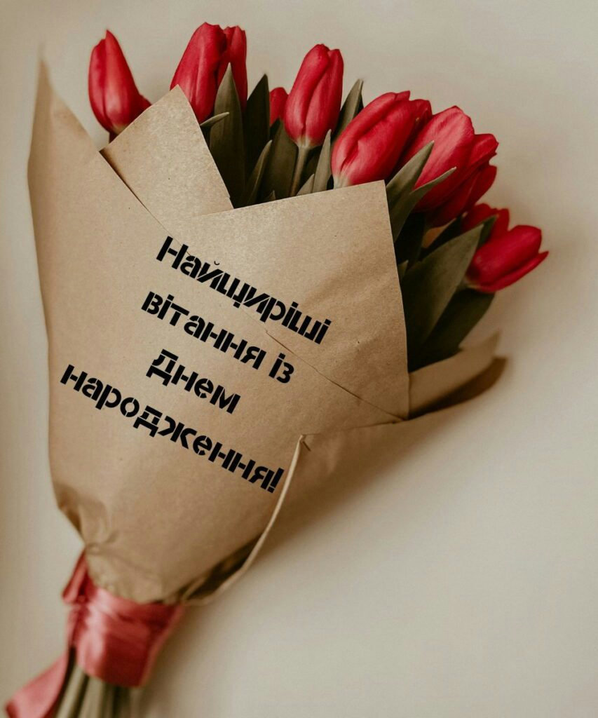 привітання з днем народження колезі жінці - image 16