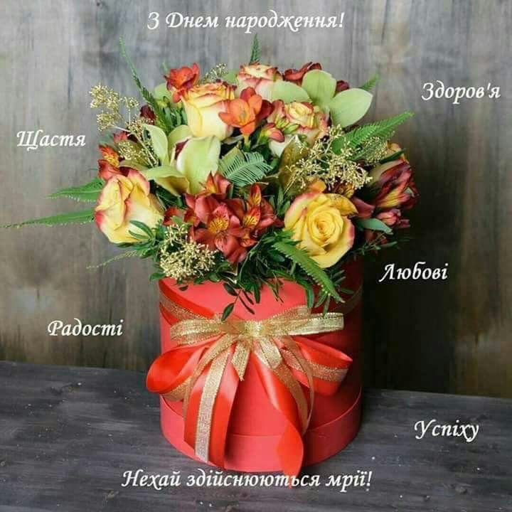 привітання з днем народження колезі жінці - image 27