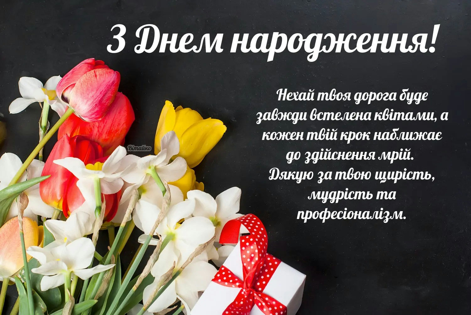 привітання з днем народження колезі жінці - image 4