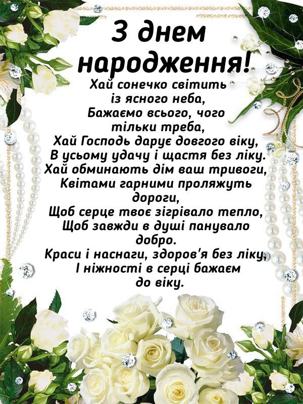 Поздравление с днём рождения врачу — Открытка 10