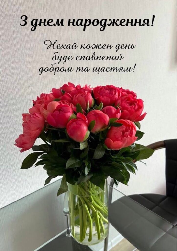 Поздравление с днём рождения маме своими словами — Открытка 4