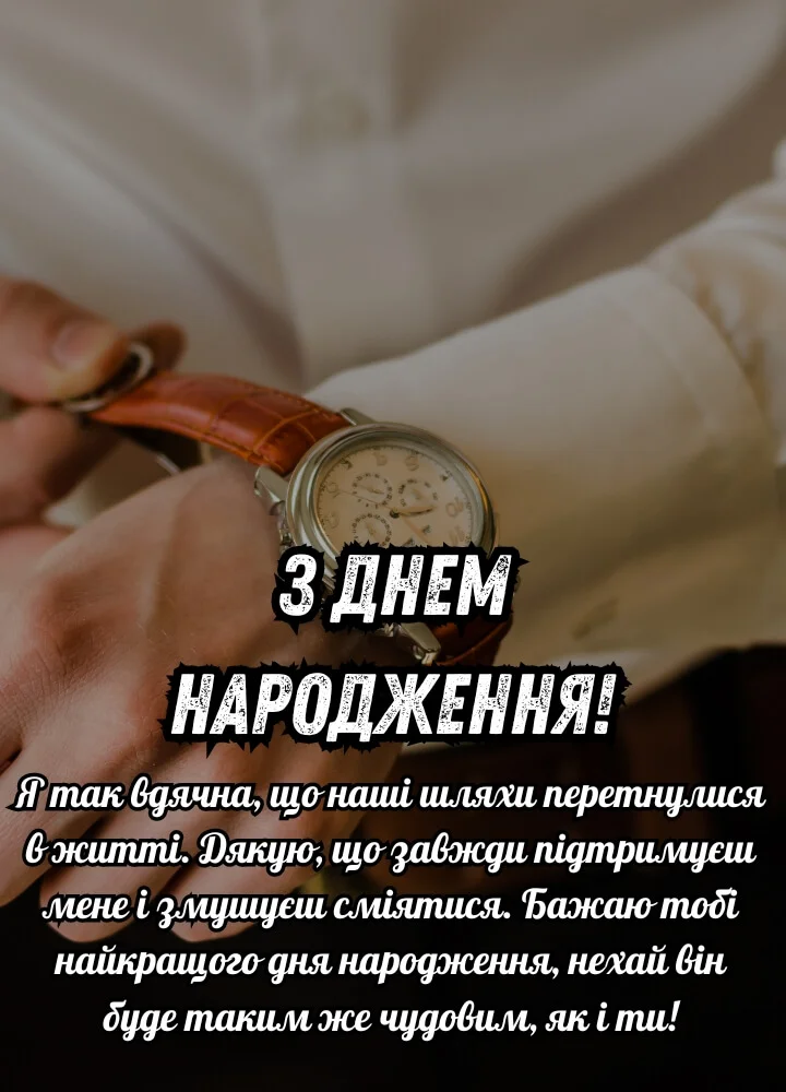 Поздравление с днём рождения молодому парню — Открытка 10